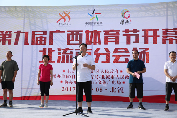 【健身】我院员工积极参加第九届广西体育节开幕式（北流分会场）