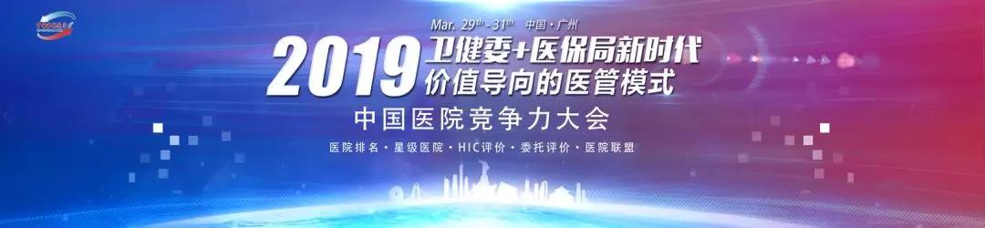 北流市人民医院双榜齐名，连续5年挺进中国县级医院百强榜单、广西省域30强！！