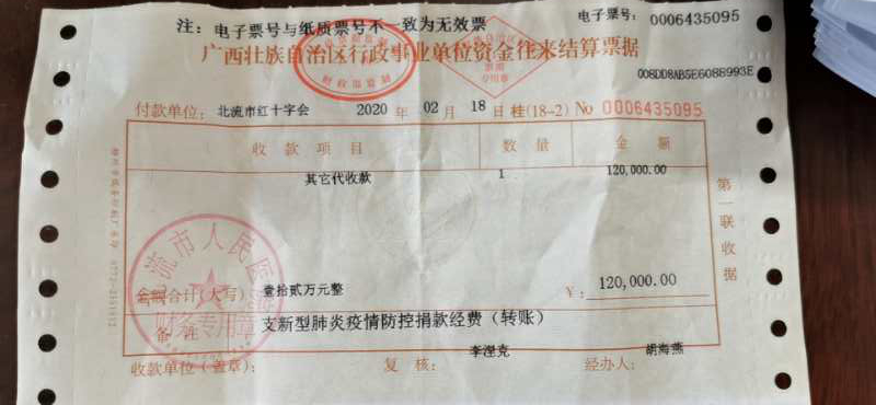 爱心捐赠接力不断，北流市人民医院与您风雨同舟共抗“疫”