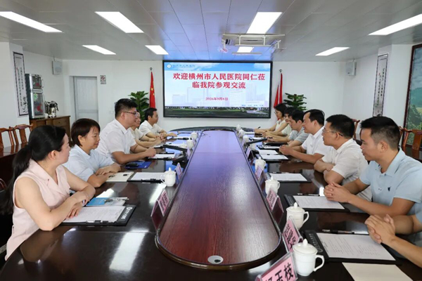 深化区域医疗协作 共话血管外科建设——横州市人民医院到北流市人民医院参观交流