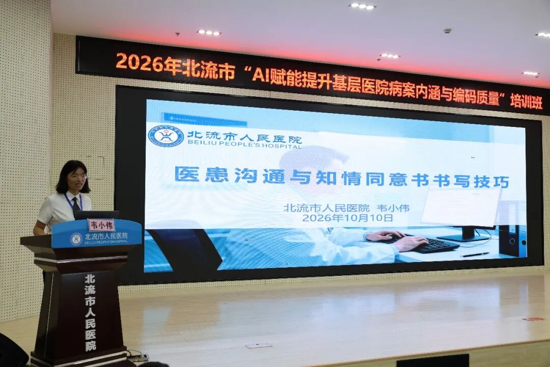 韦小伟授课