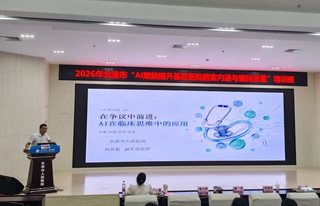 刘其毅授课
