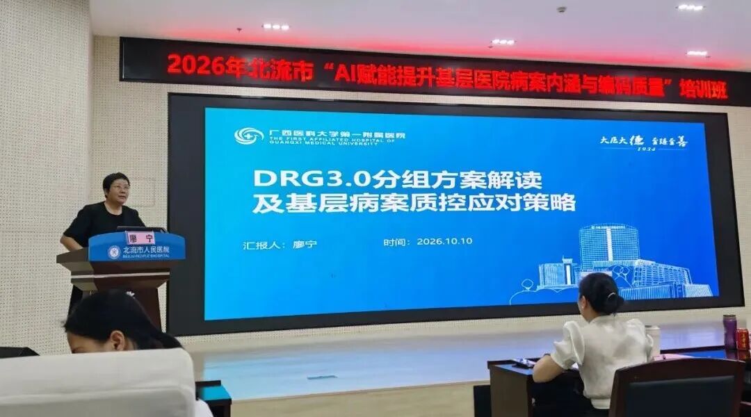 廖宁授课