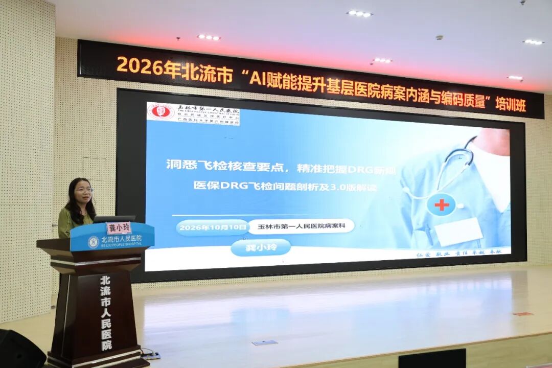 龚小玲授课