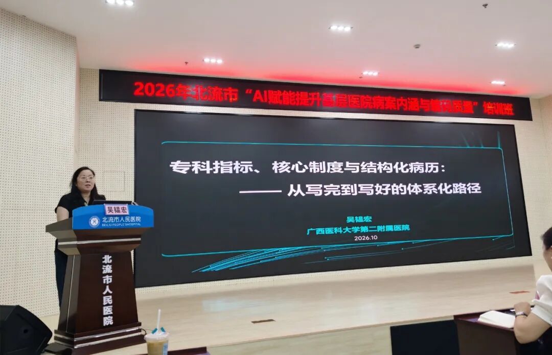 吴韫宏授课