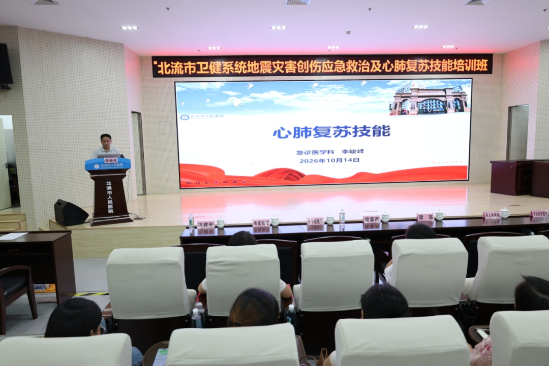 北流市人民医院急诊医学科主任李峻峰以《心肺复苏技能》为题作专题授课