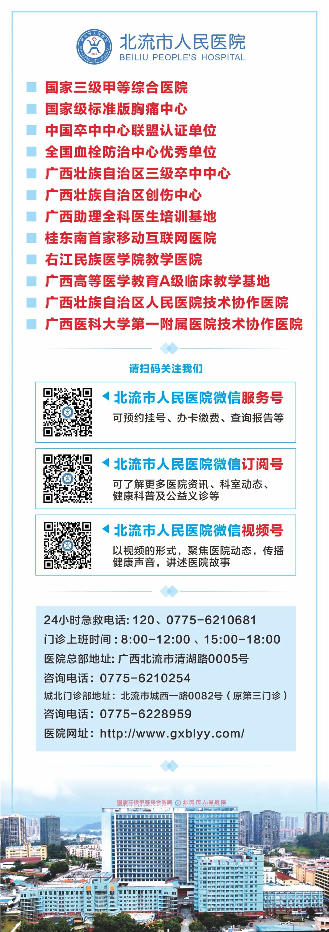 医院服务信息