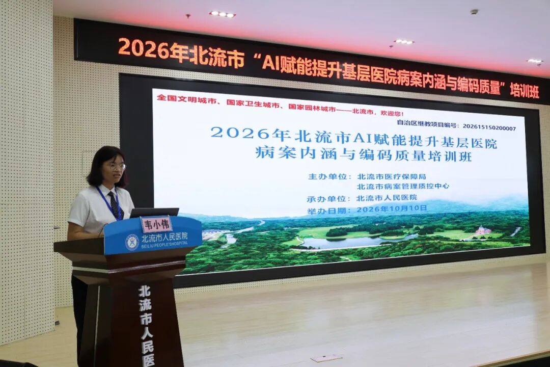 韦小伟主持开班仪式