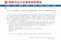【头条】厉害了，我的医院！北流市人民医院得到国家通报表扬啦！