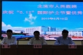 北流市人民医院庆祝5.12国际护士节系列活动