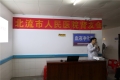 北流市人民医院成功举办2019年肾友会