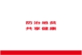 <i>2021世界地贫日，这些知识了解一下</i>
