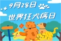 皮肤没破、没流血，医生为什么非要我打狂犬疫苗？