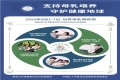 【支持母乳喂养 守护健康地球】北流市人民医院邀请您参加世界母乳喂养周活动！