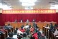 北流市人民医院召开扫黑除恶专项斗争工作部署会